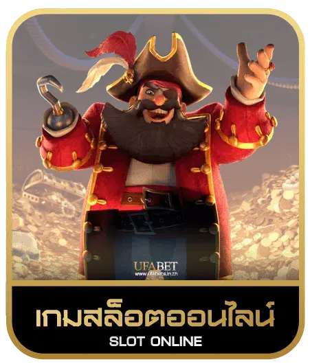 ufo888 live เกมสล็อต