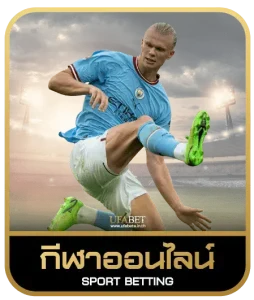 ufo888 live เดิมพันกีฬา