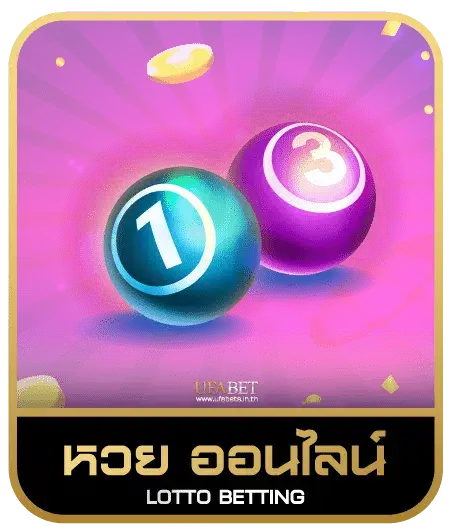 ufo888 live หวยออนไลน์
